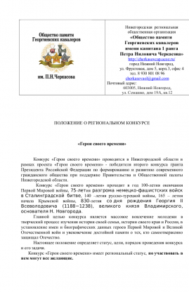 Положение о конкурсе