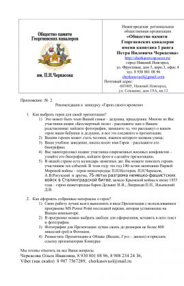 Рекомендации